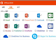 Computer Microsoft Office 2019 Pro plus Zeer belangrijke Office 2019-Oem Sleutel met 64 bits met 32 bits